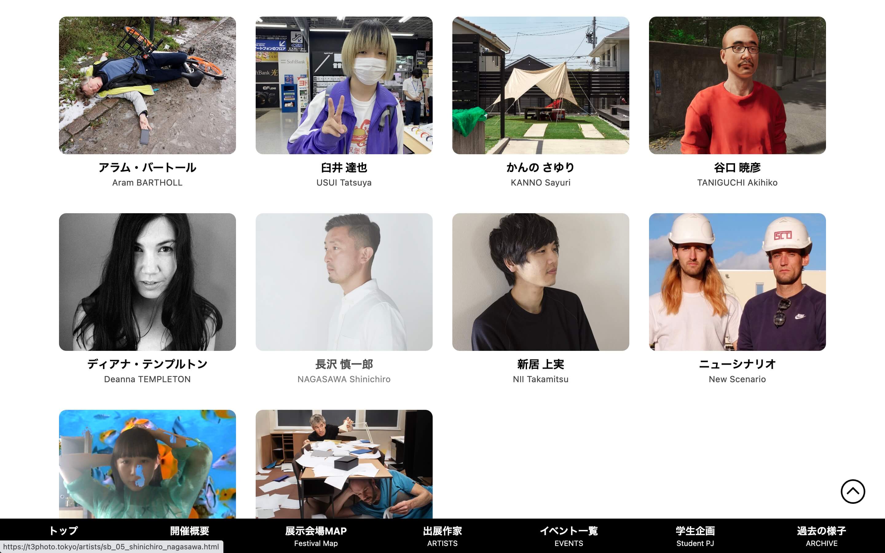出展作家