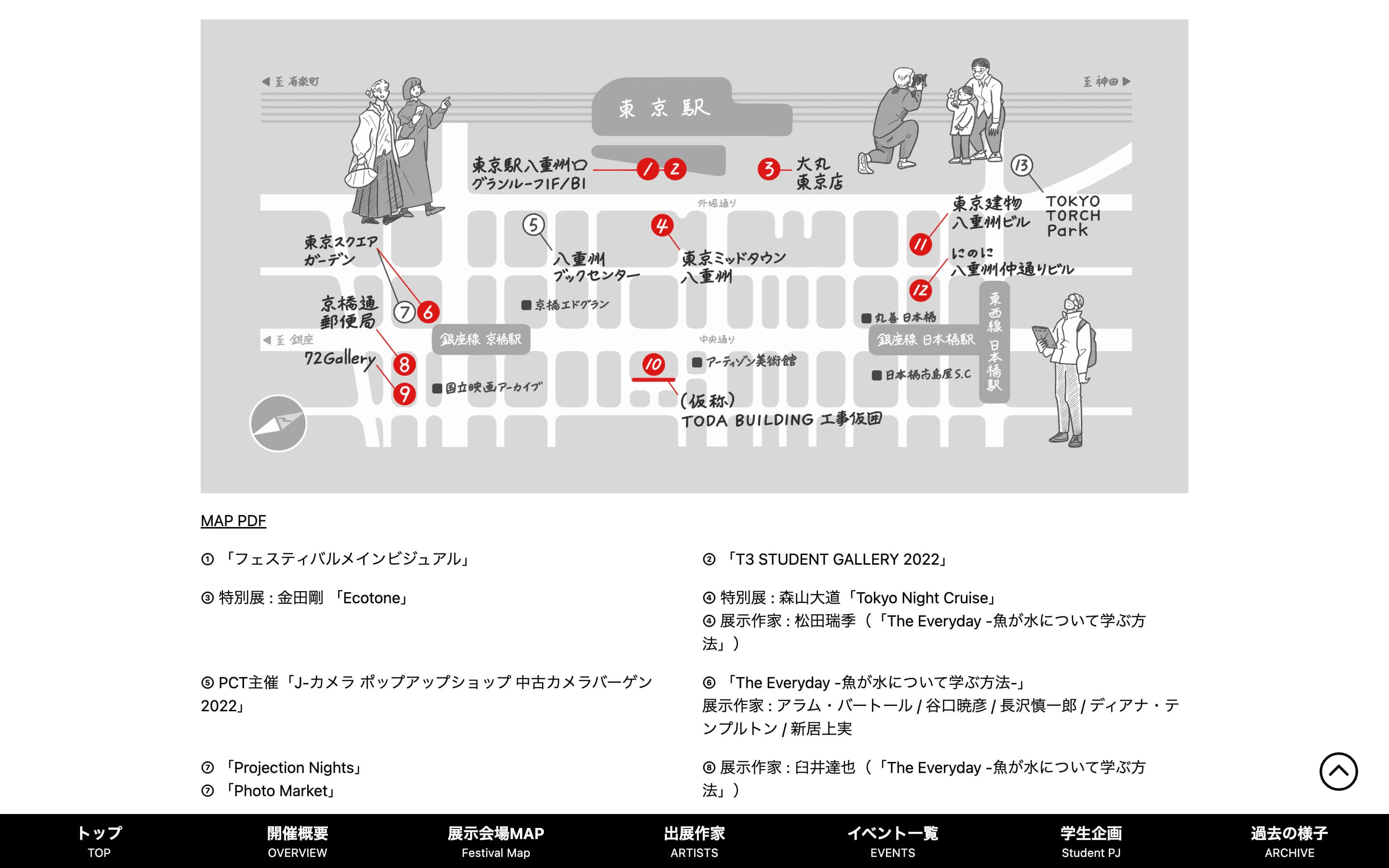 展示会場MAP